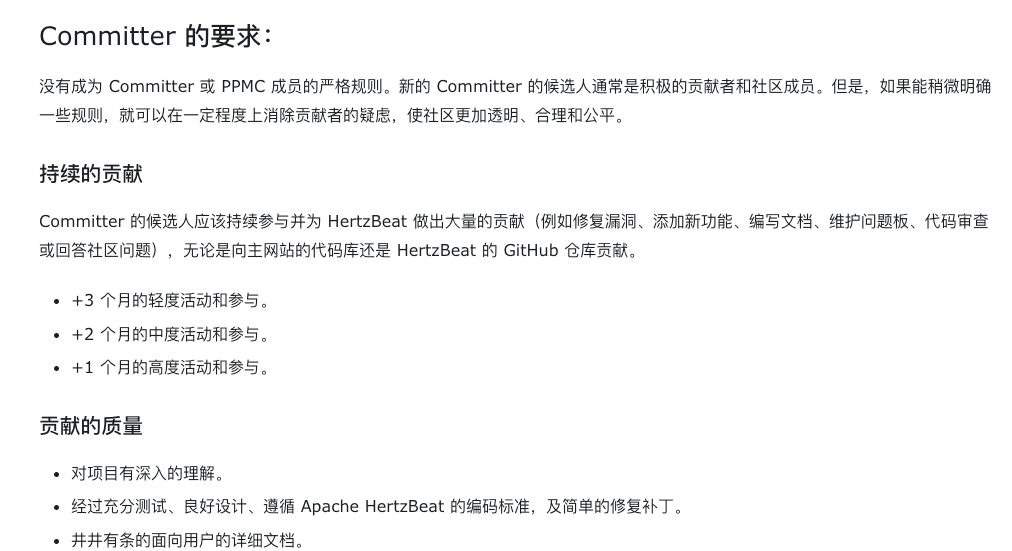 Apache Hertzbeat becoming committer